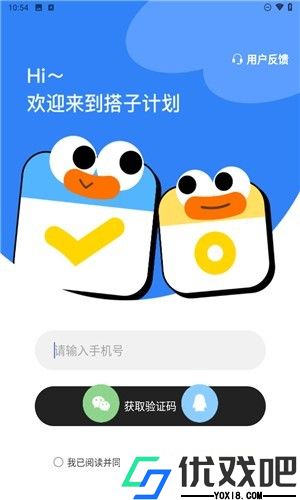 搭子计划
