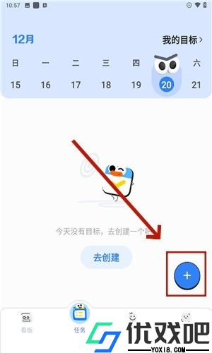 搭子计划