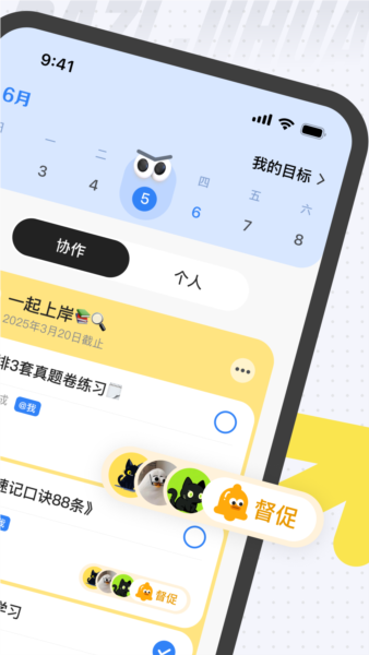 搭子计划最新版下载