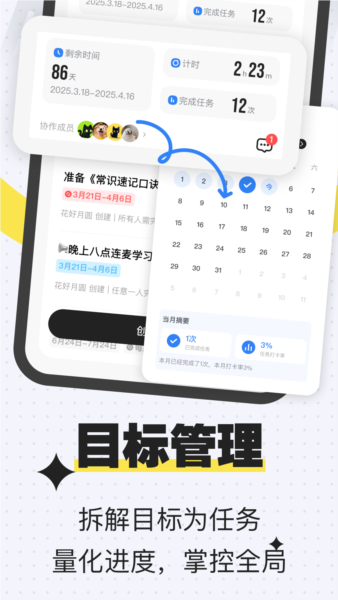 搭子计划最新版下载