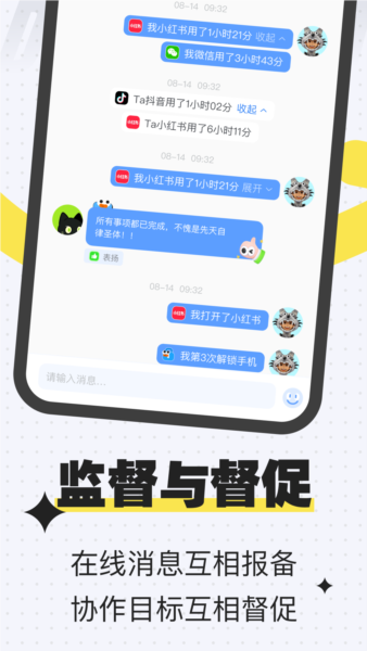 搭子计划最新版下载
