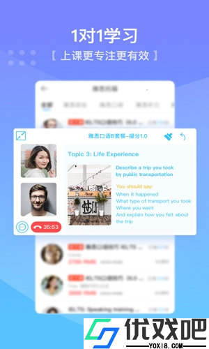 口语侠