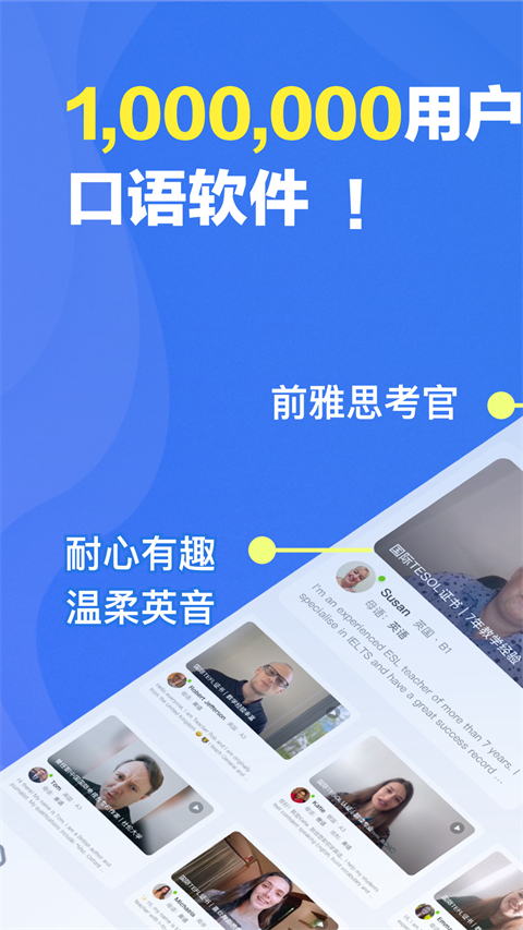 口语侠最新版下载