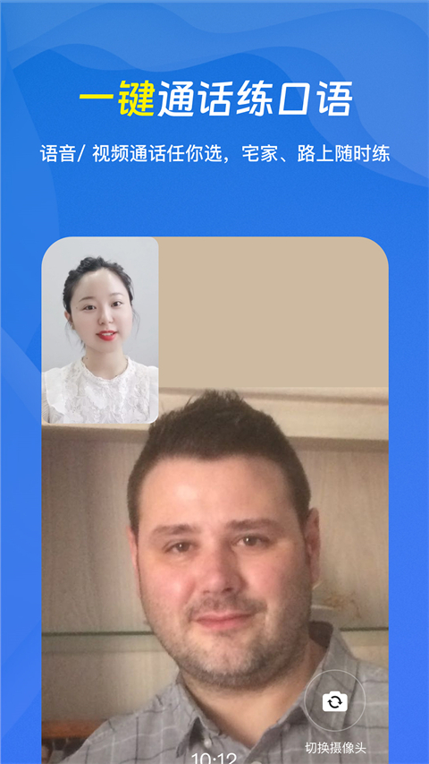 口语侠最新版下载