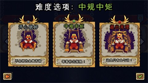 吾王保卫战最新版下载