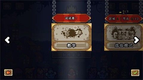 吾王保卫战最新版下载