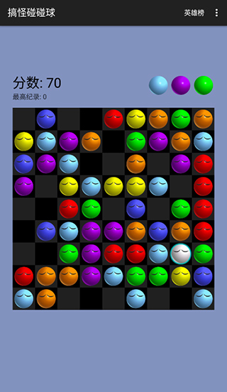 搞怪碰碰球官方版下载