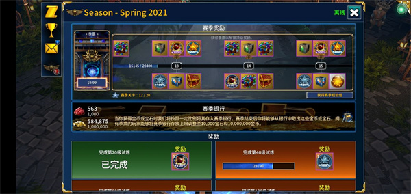 永恒之金最新版游戏下载