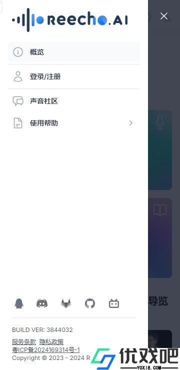 Reecho睿声