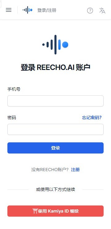 REECHO睿声官网版下载