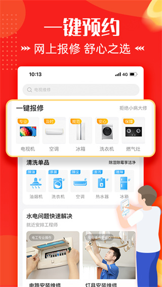 啄木鸟下载安卓版 