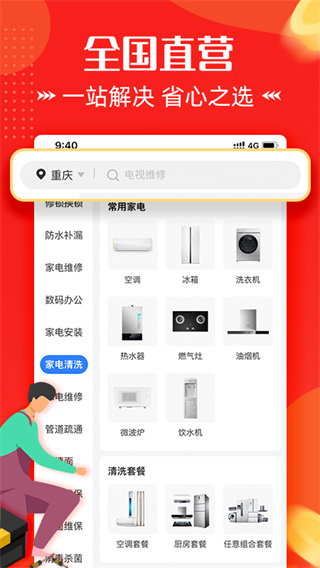 啄木鸟下载安卓版 
