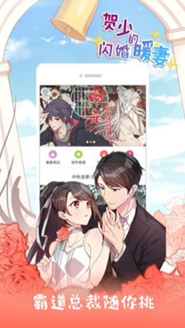 萌娘漫画次元版下载