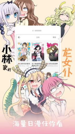 萌娘漫画次元版下载