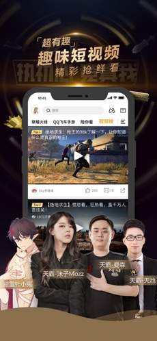 企鹅电竞最新下载