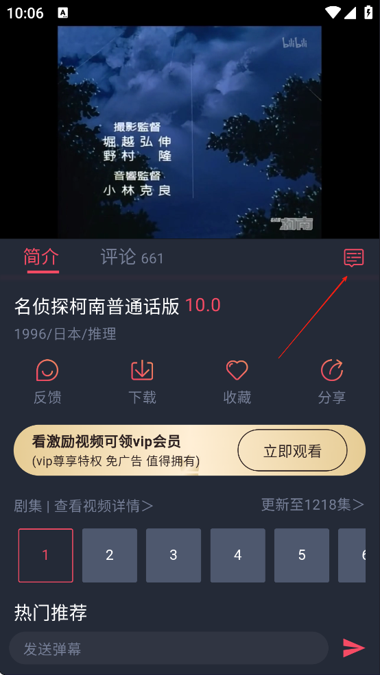heibai弹幕动漫APP官方版下载