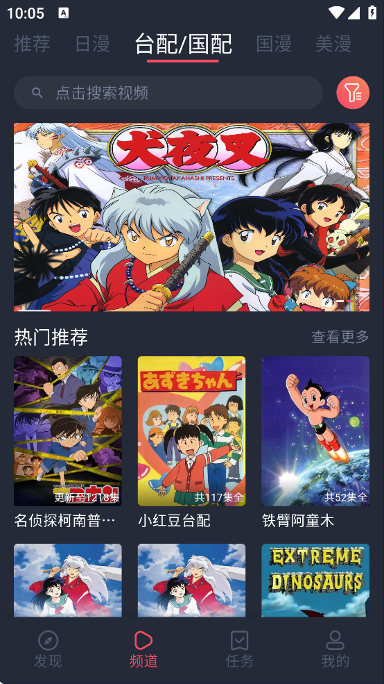 heibai弹幕动漫APP官方版下载