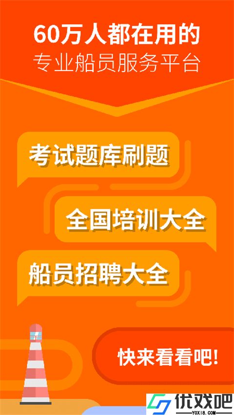 航运e家