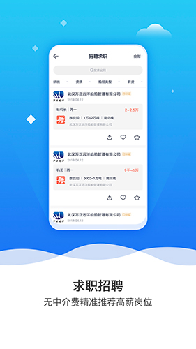 航运e家最新版下载