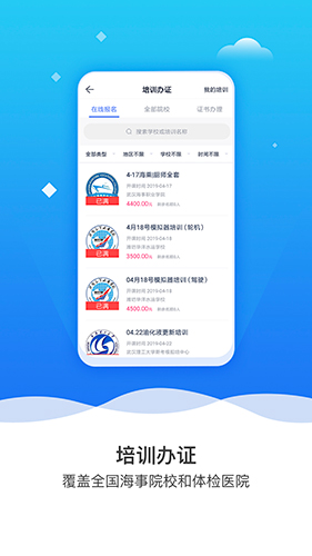 航运e家最新版下载