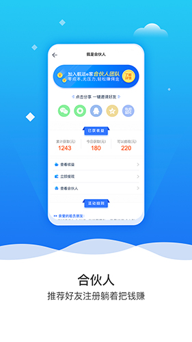 航运e家最新版下载