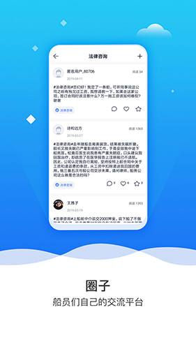航运e家最新版下载