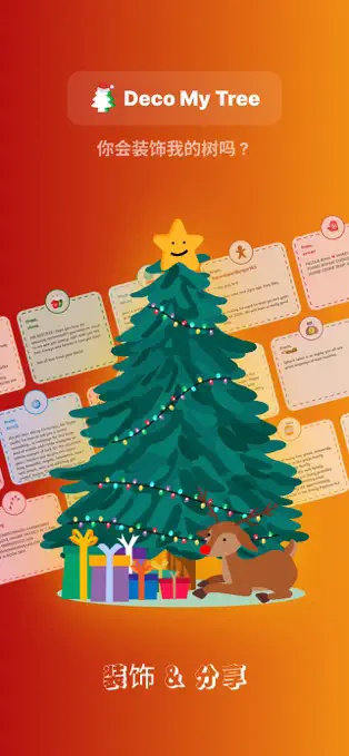 Deco My Tree2026最新版下载