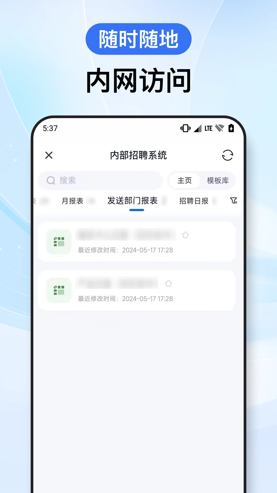 贝锐洋葱头手机版下载