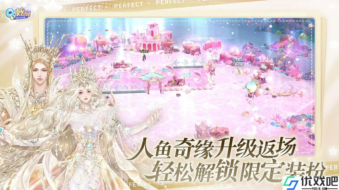 QQ炫舞
