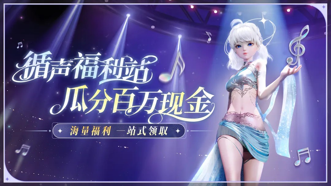 QQ炫舞手机版下载