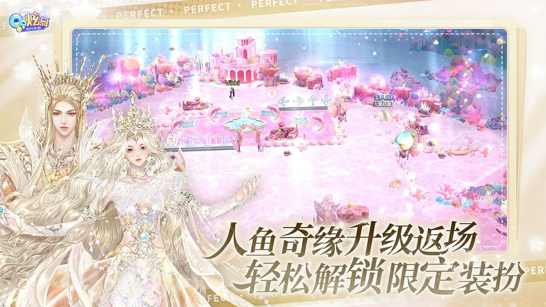 QQ炫舞手机版下载