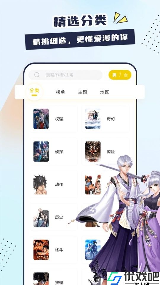 创漫客