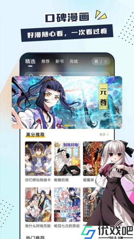 创漫客
