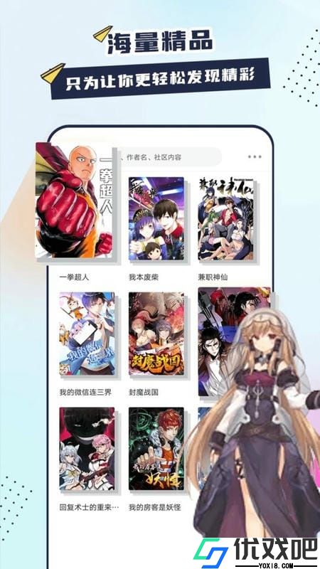 创漫客
