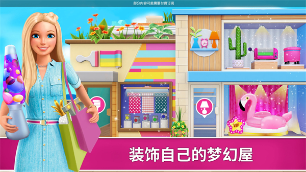 芭比梦幻屋正版下载