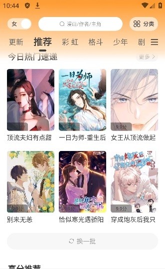 酷笔漫画最新版下载