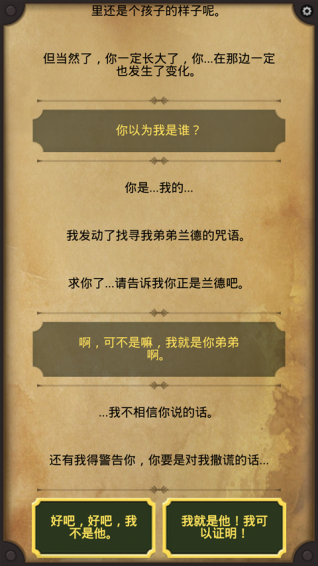 生命线2最新版下载
