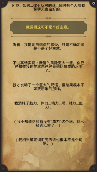 生命线2最新版下载
