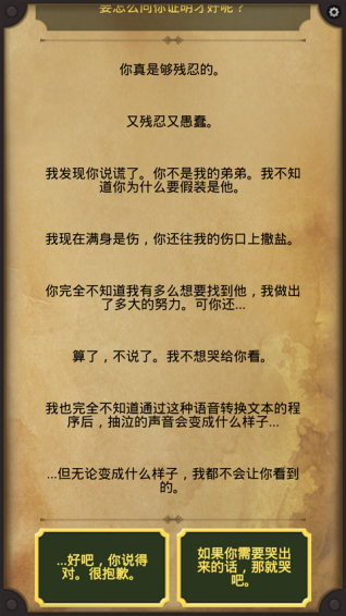 生命线2最新版下载