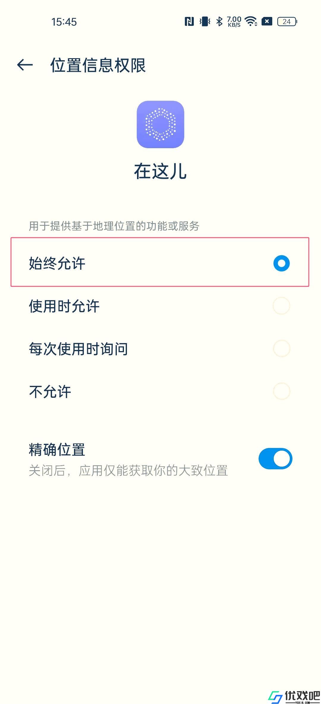 在这儿