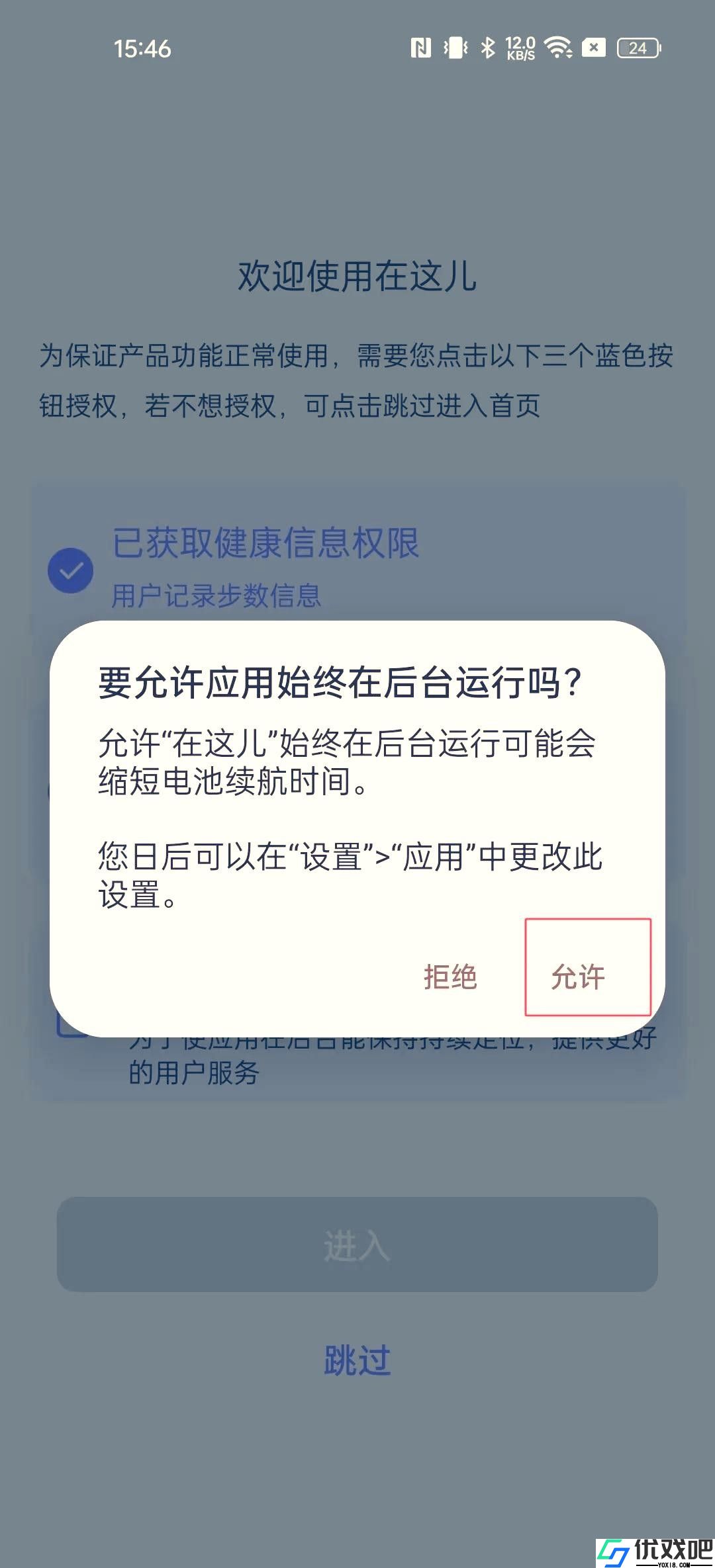 在这儿