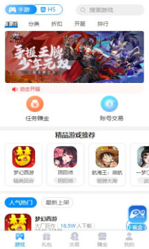 98手游盒子app安卓最新版下载