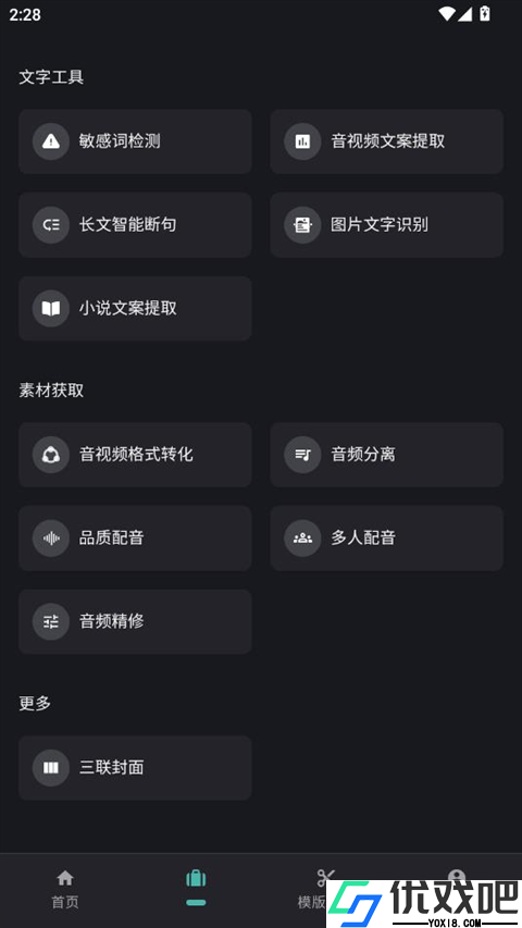 话树趣聊