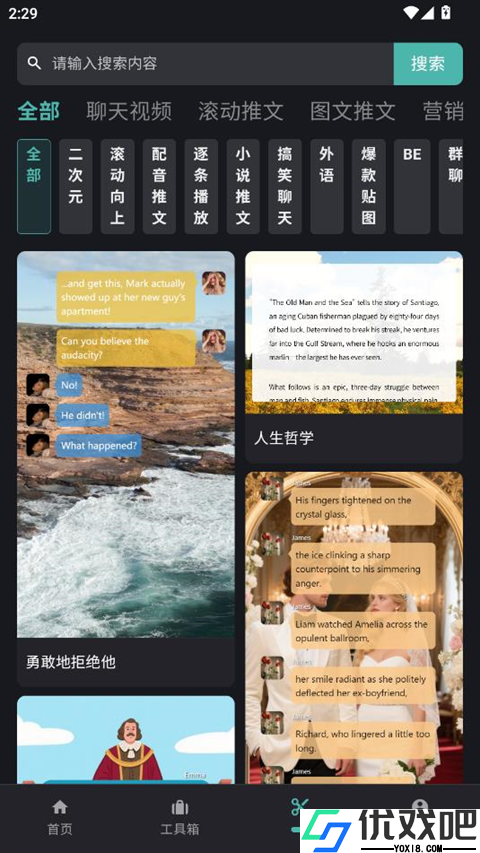 话树趣聊