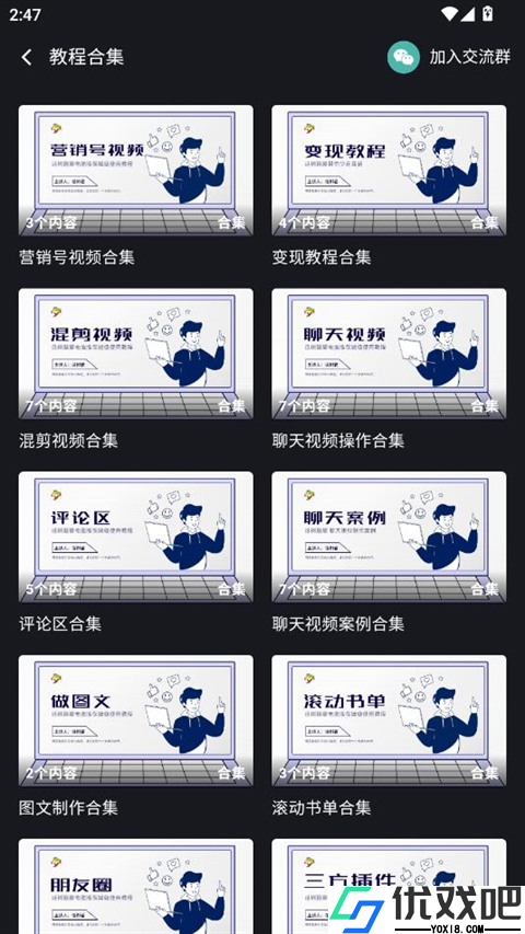 话树趣聊
