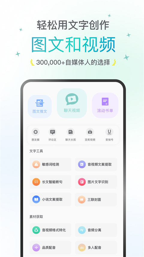 话树趣聊最新版下载