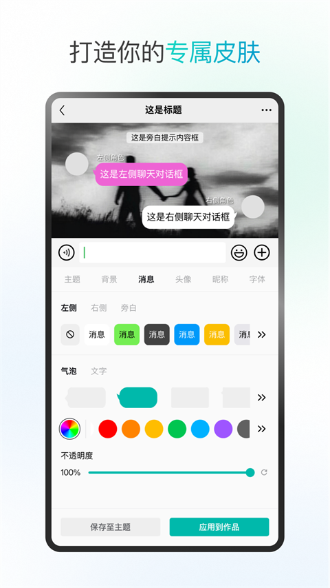 话树趣聊最新版下载