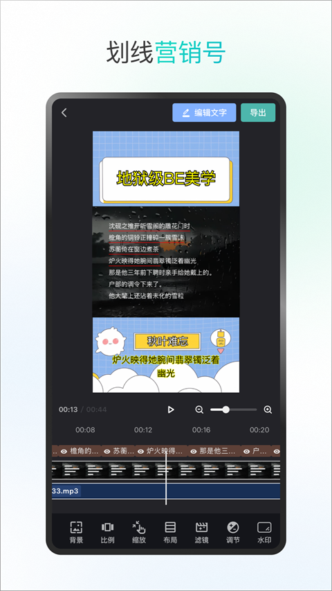 话树趣聊最新版下载