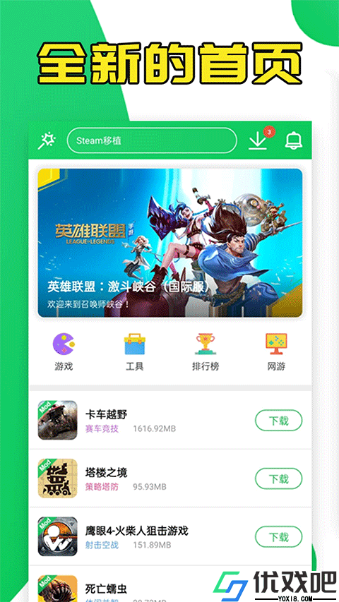 葫芦侠修改器官方版
