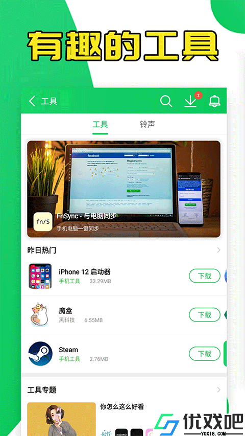 葫芦侠修改器官方版